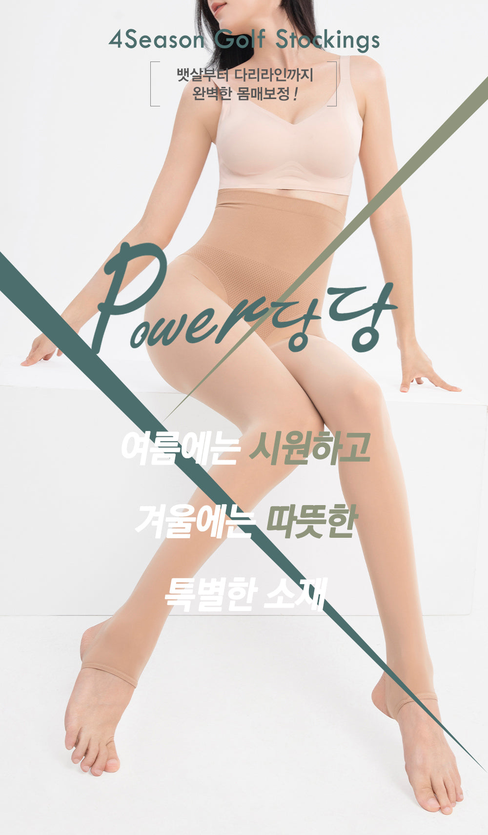 4Season Golf Stocking | DelleGo Golf Wear