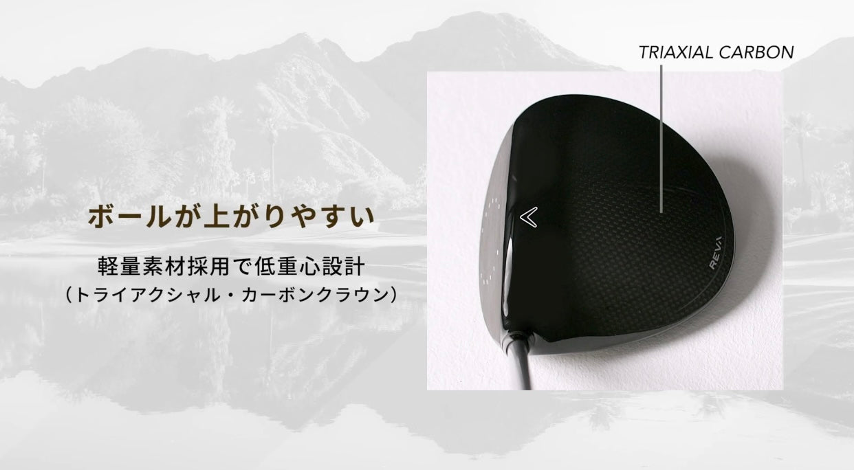 REVA Package Set (Women's) | Callaway