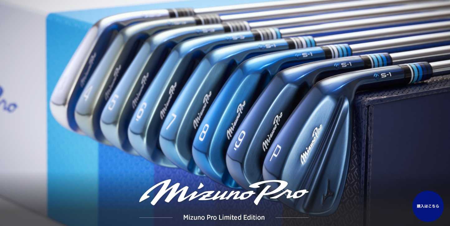 「Mizuno Pro Limited Edition」。