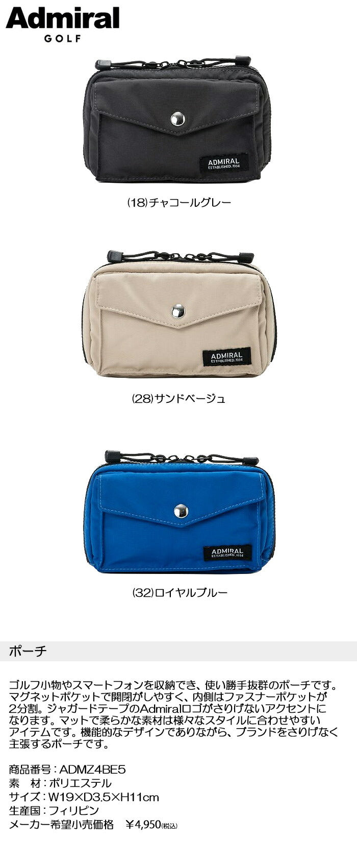 Admiral Golf Pouch Bag ADMZ4BE5