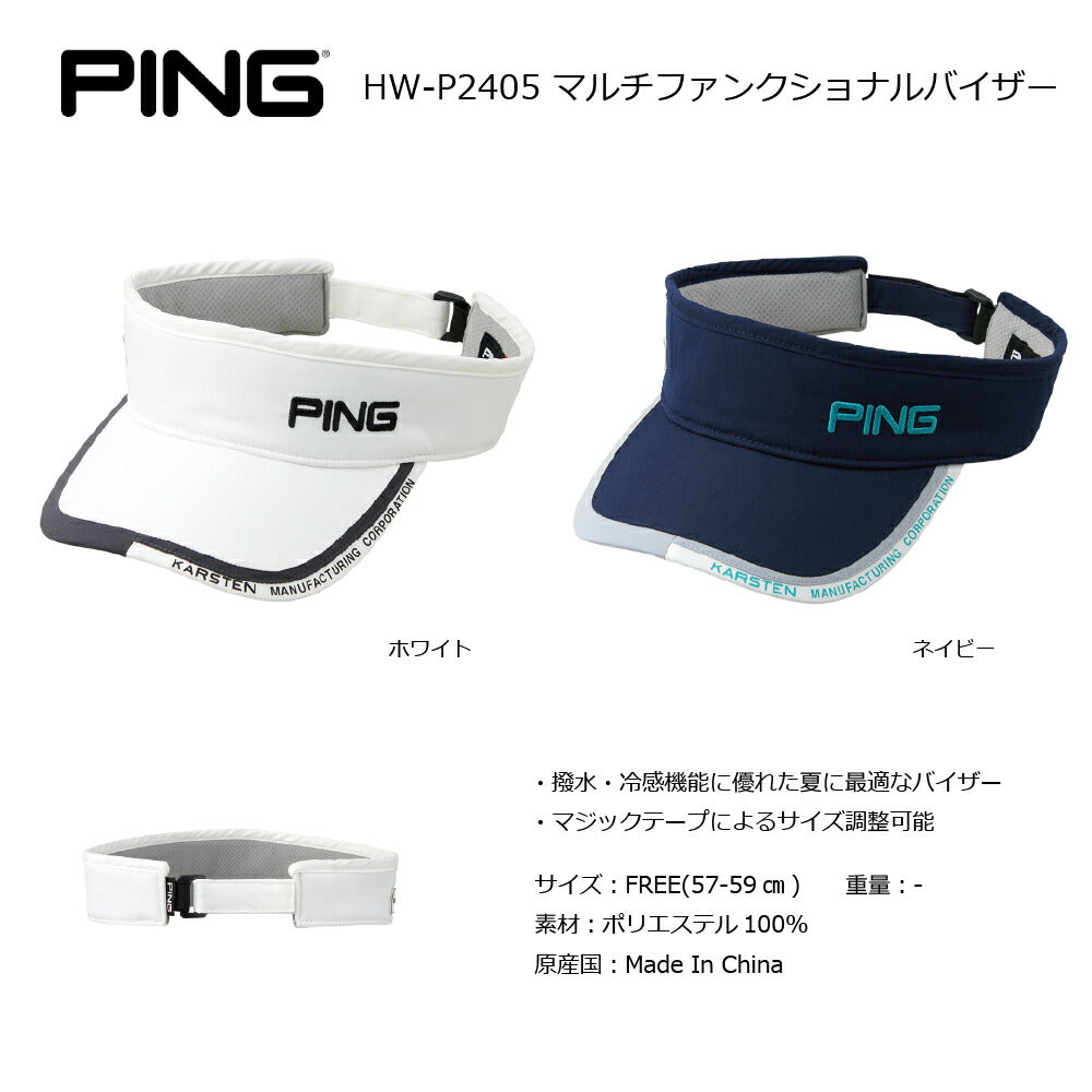 MULTIFUNCTIONAL VISOR CAP | PING P2405