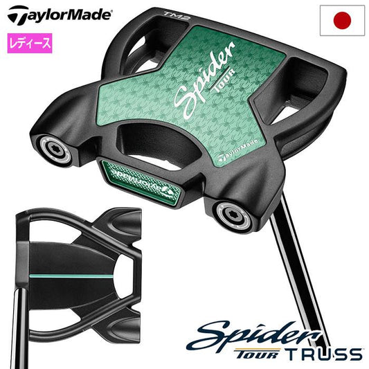 TaylorMade Tour Spider Putter 33”