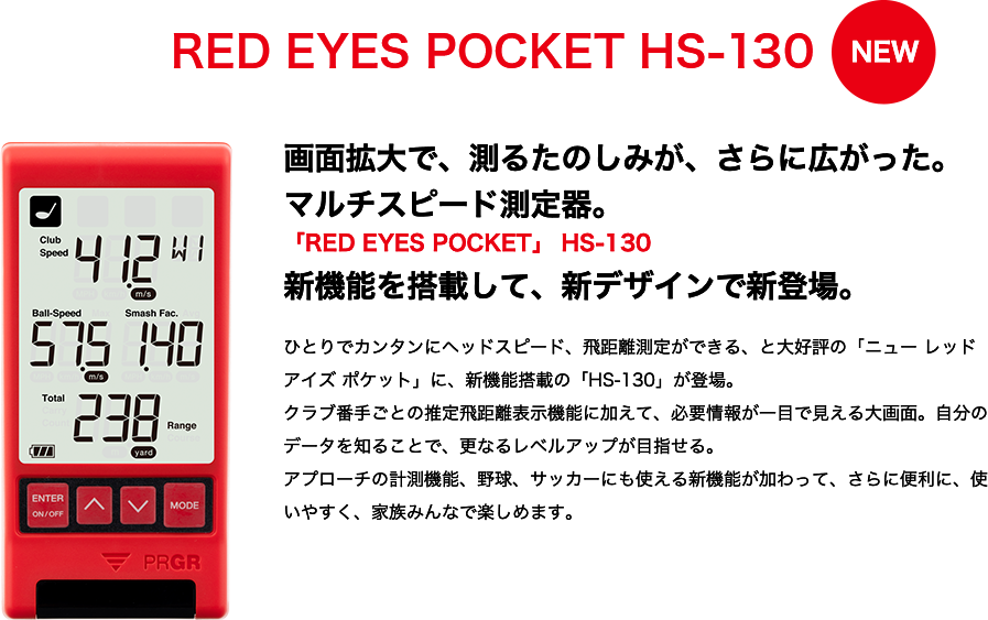 PRGR RED EYES HS130 Personal Golf Launch Monitor