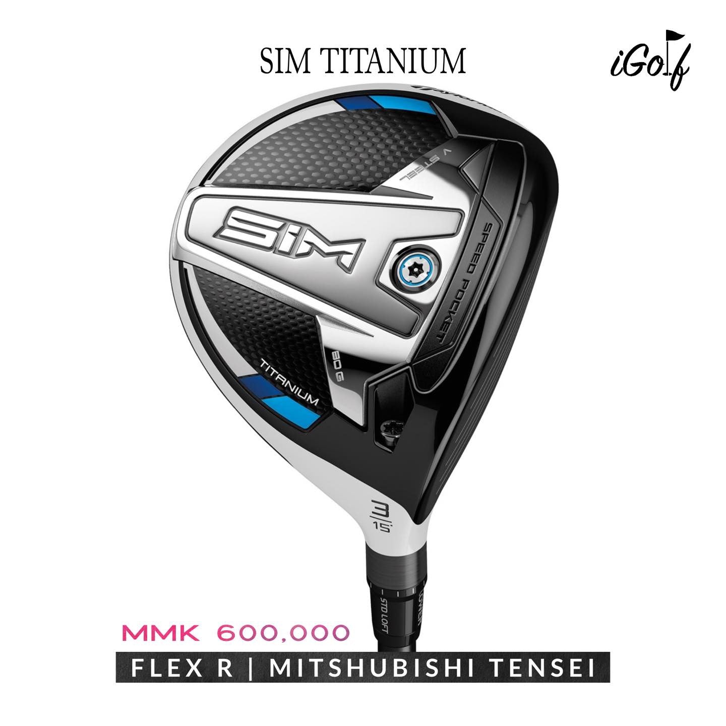 SIM FAIRWAY | TaylorMade